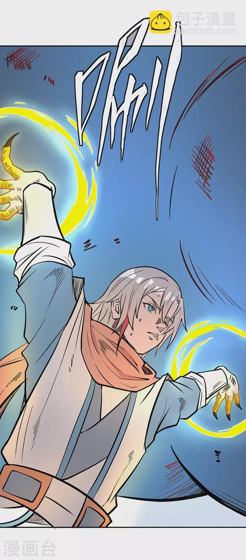 🍘武道独尊 第449话 龙象真血 第18页