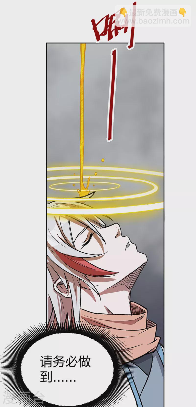 🍘武道独尊 第449话 龙象真血 第34页