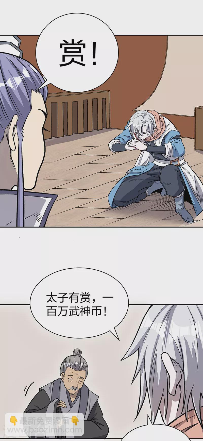 🍘武道独尊 第449话 龙象真血 第38页
