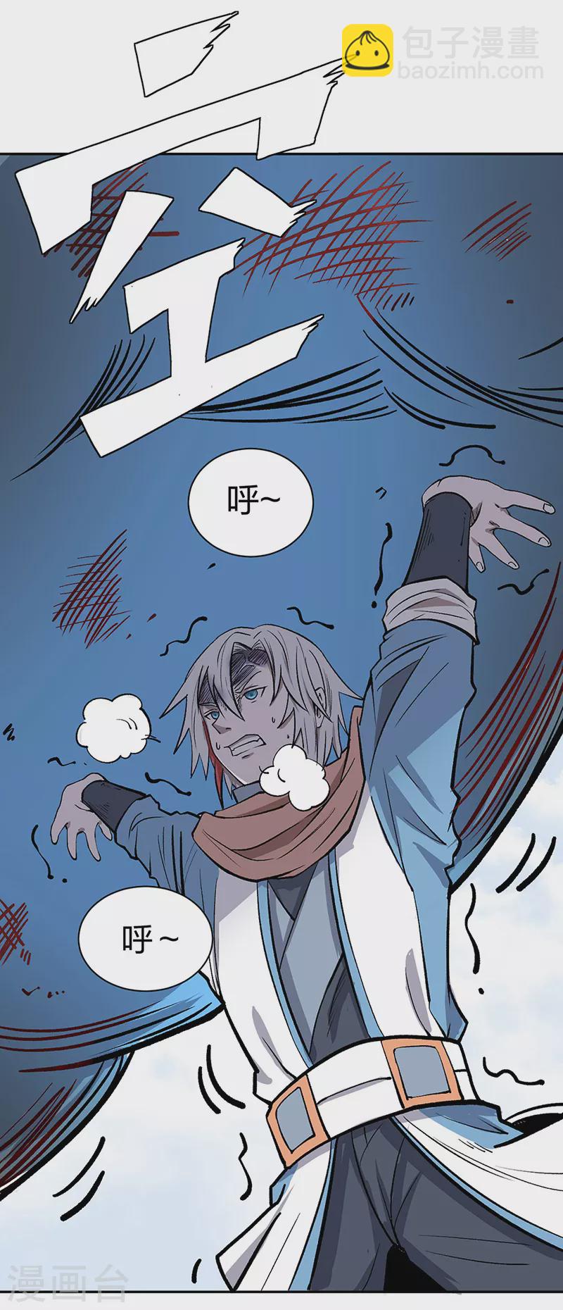🍘武道独尊 第449话 龙象真血 第6页
