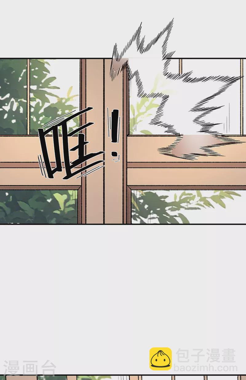 🍘武道独尊 第451话 炼化真血 第31页