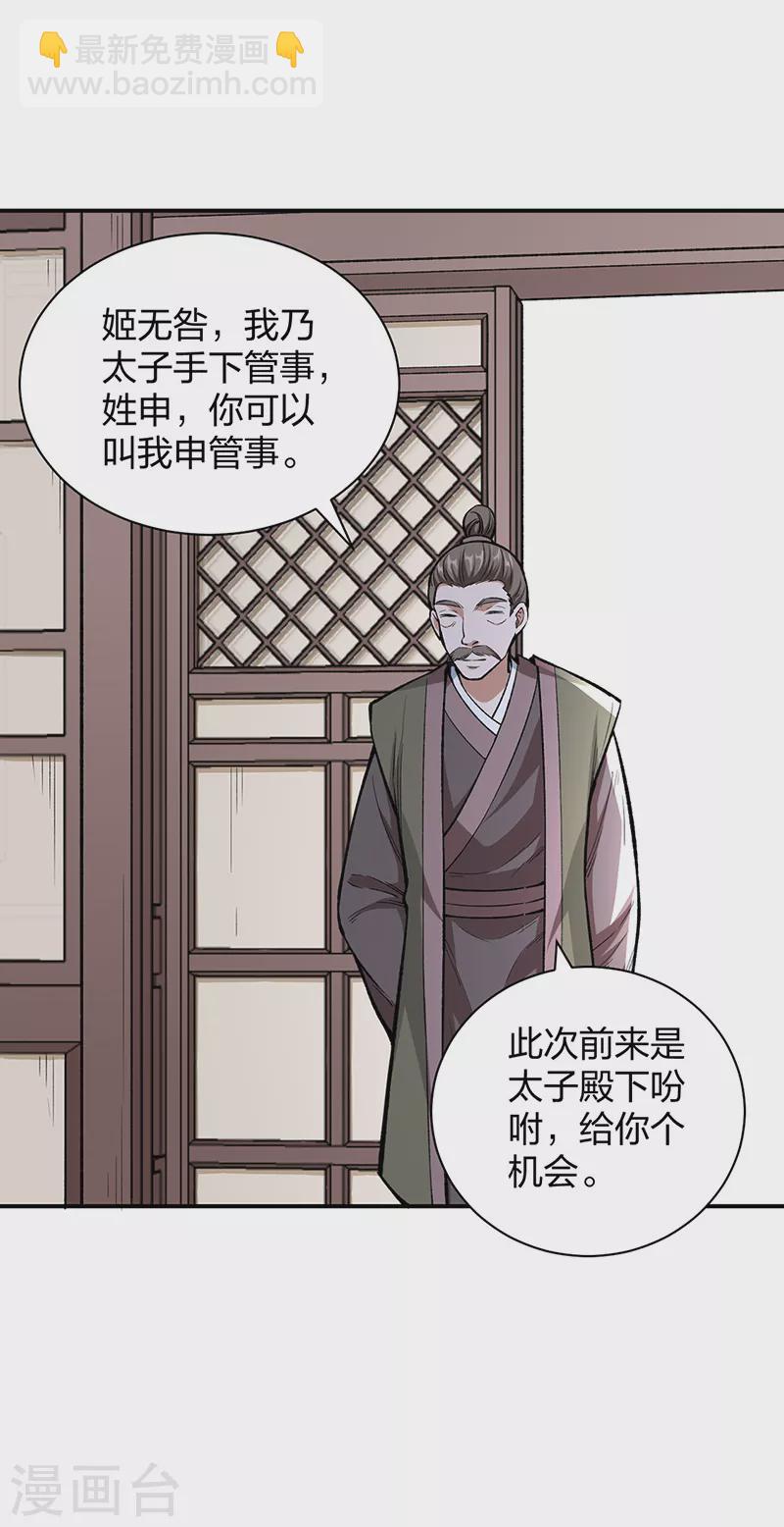 🍘武道独尊 第451话 炼化真血 第33页