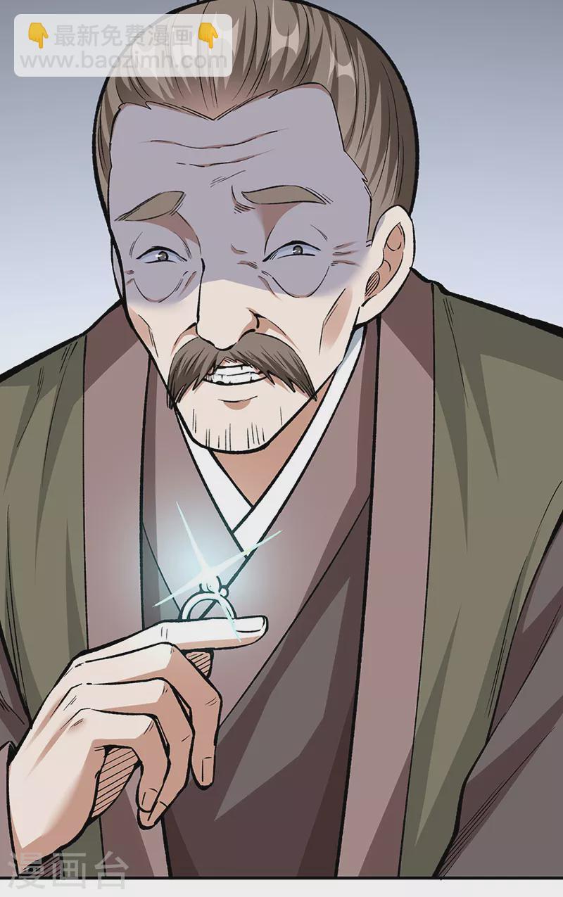 🍘武道独尊 第451话 炼化真血 第40页