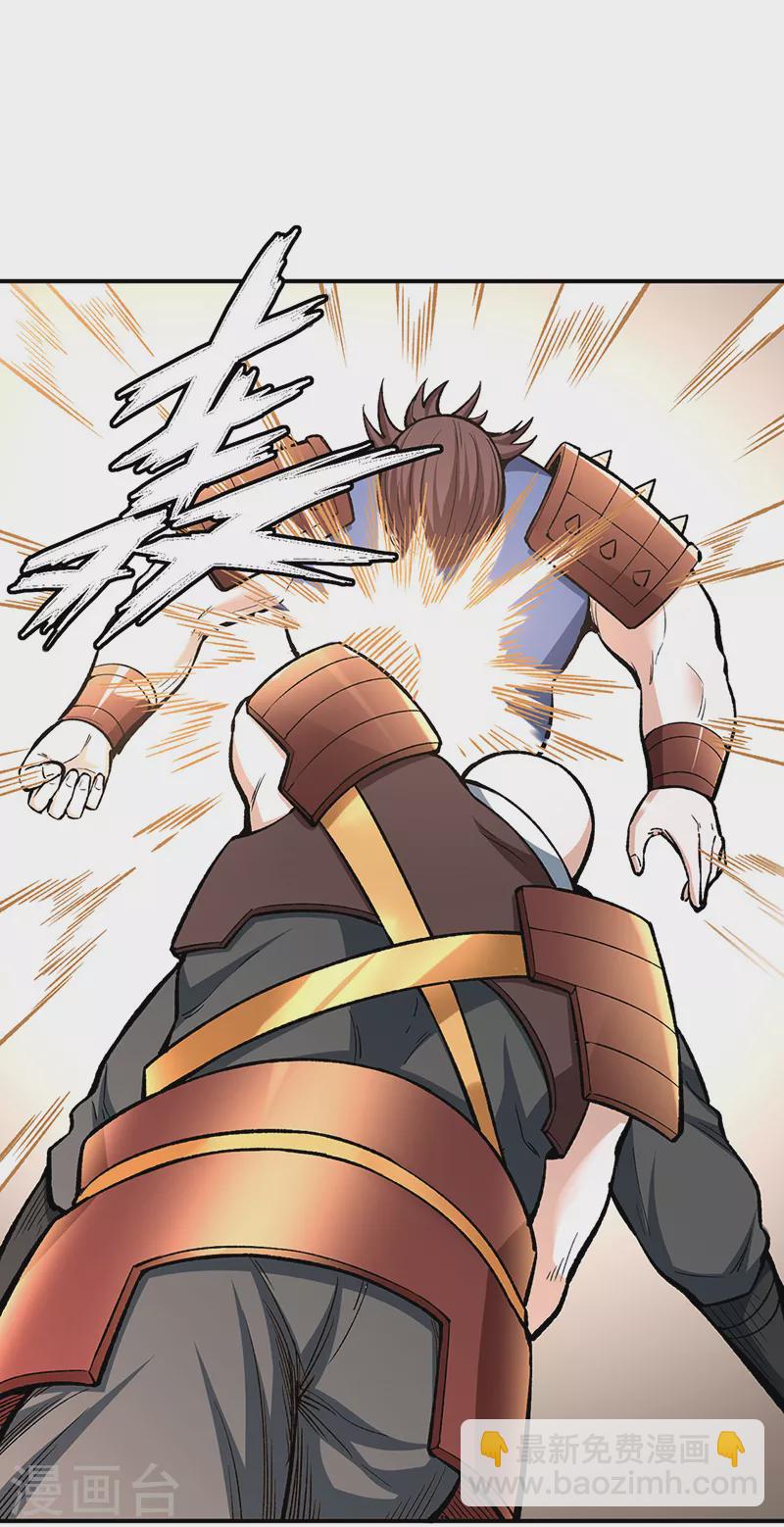 🍘武道独尊 第451话 炼化真血 第46页