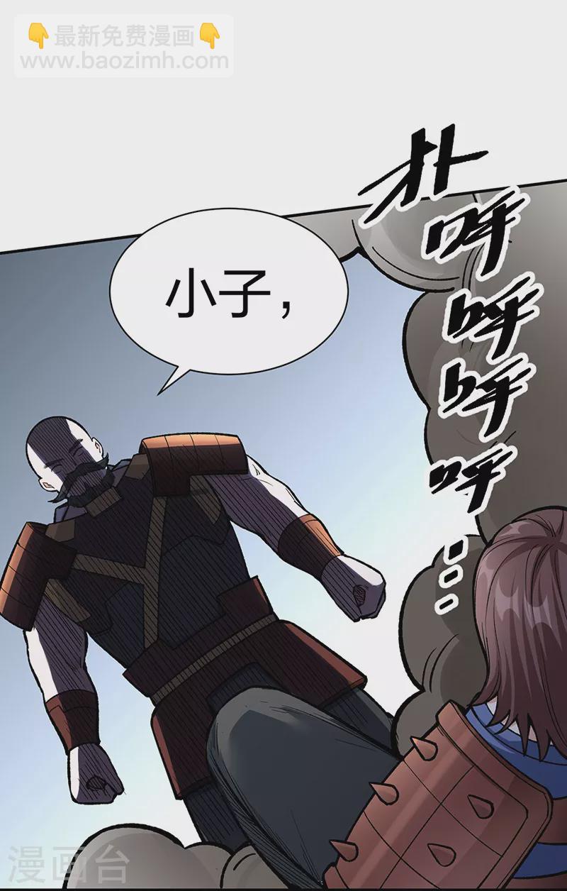 🍘武道独尊 第451话 炼化真血 第48页