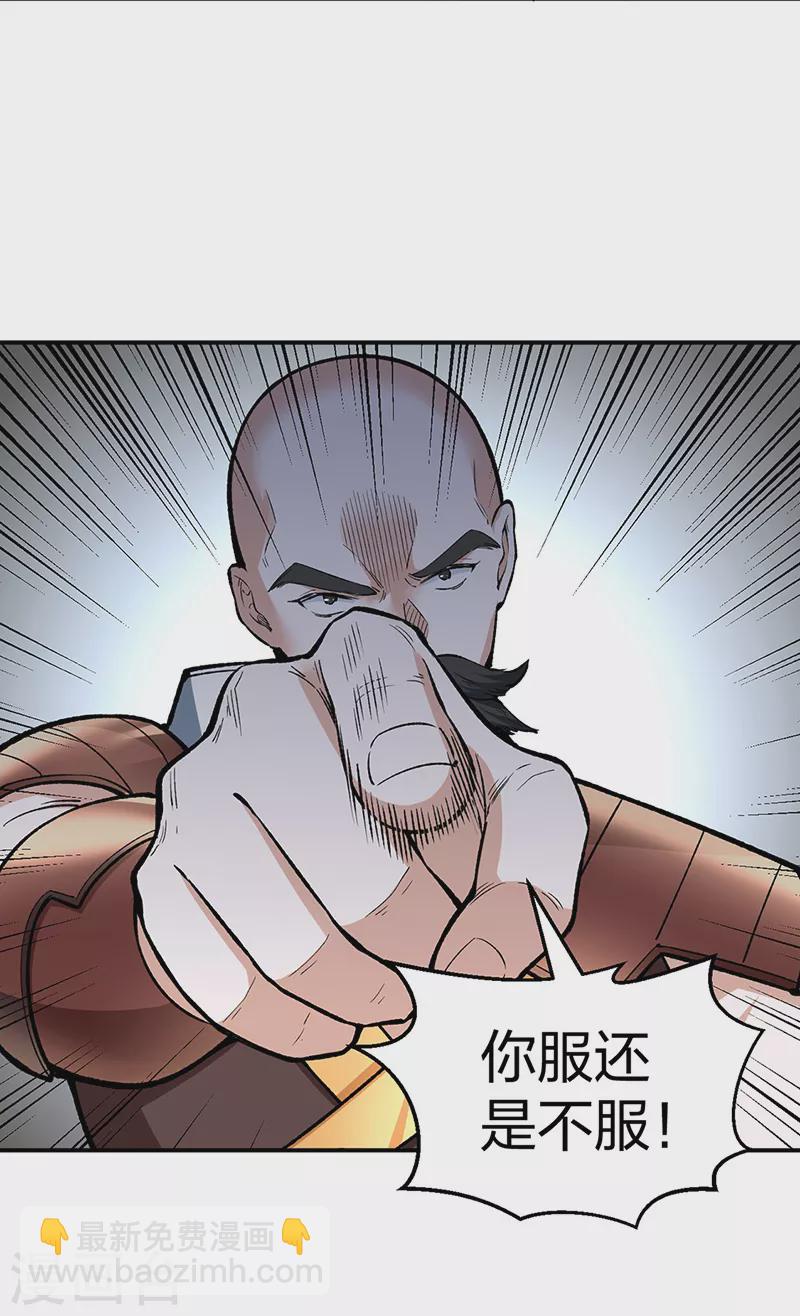 🍘武道独尊 第451话 炼化真血 第49页
