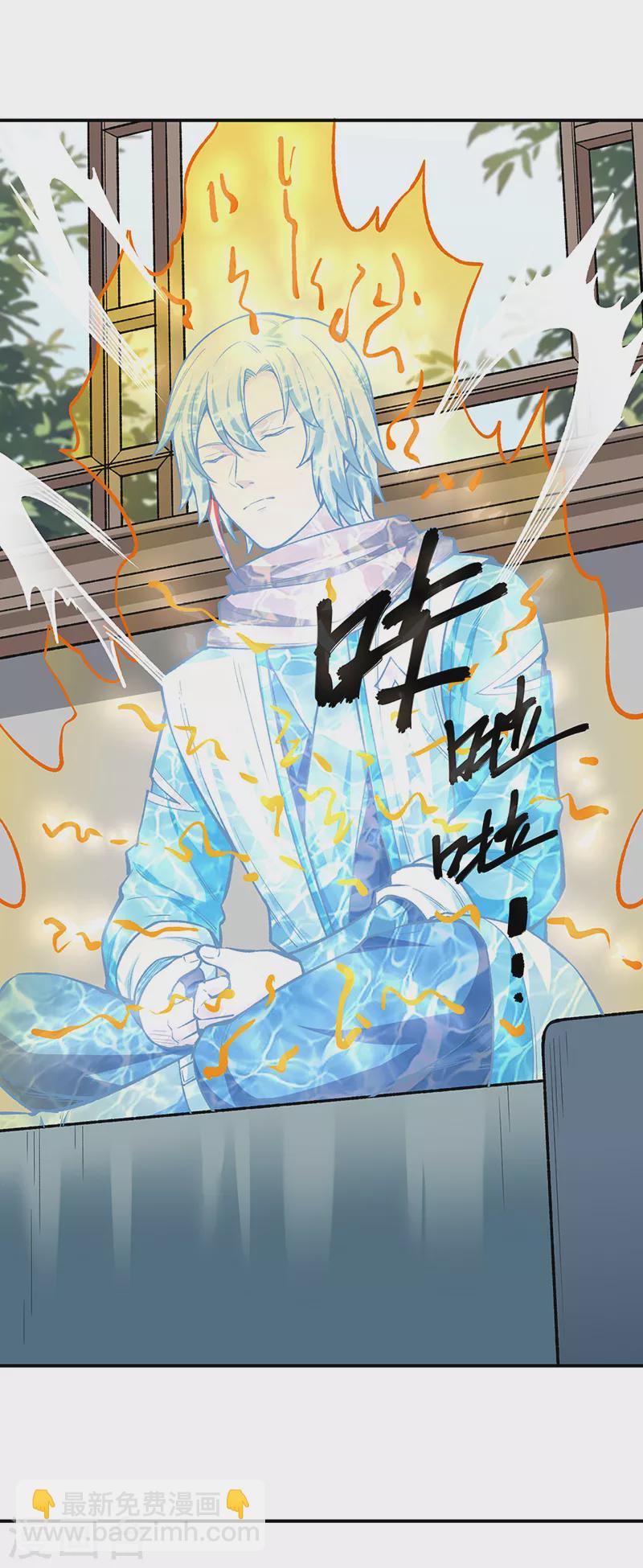 🍘武道独尊 第451话 炼化真血 第9页