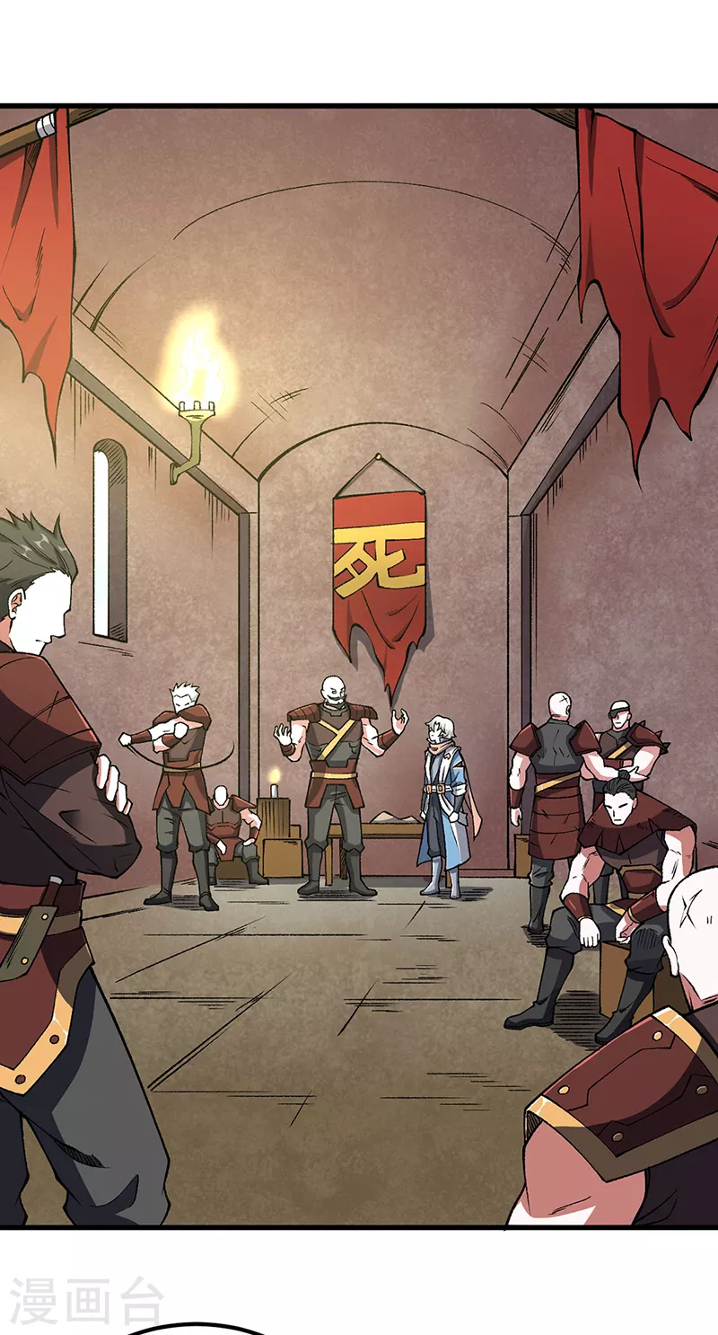 🍘武道独尊 第453话 第三场我来！ 第1页
