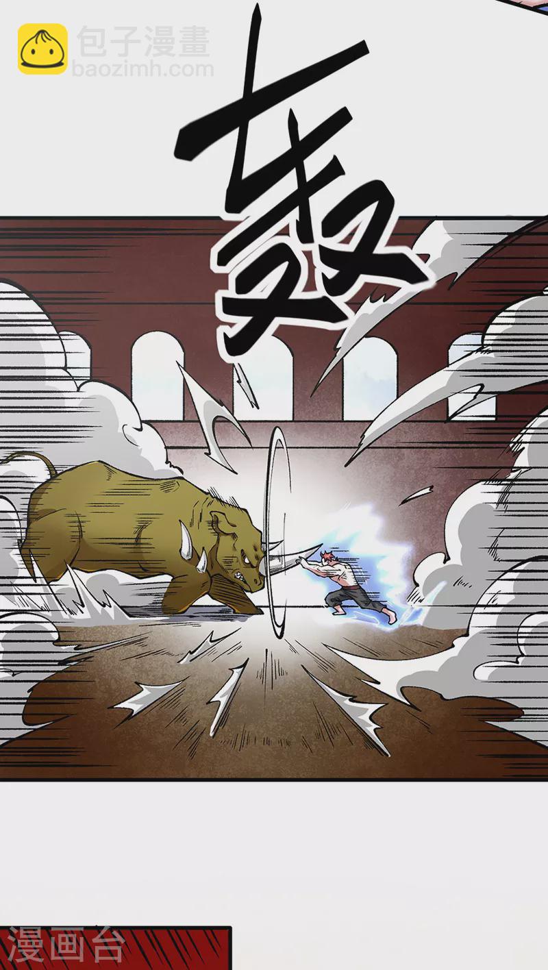 🍘武道独尊 第453话 第三场我来！ 第26页
