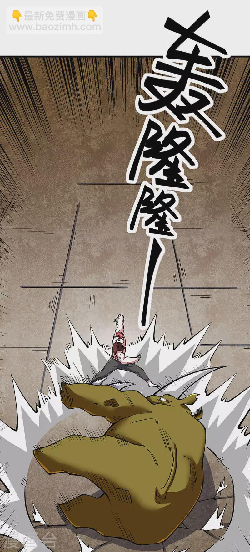 🍘武道独尊 第453话 第三场我来！ 第29页
