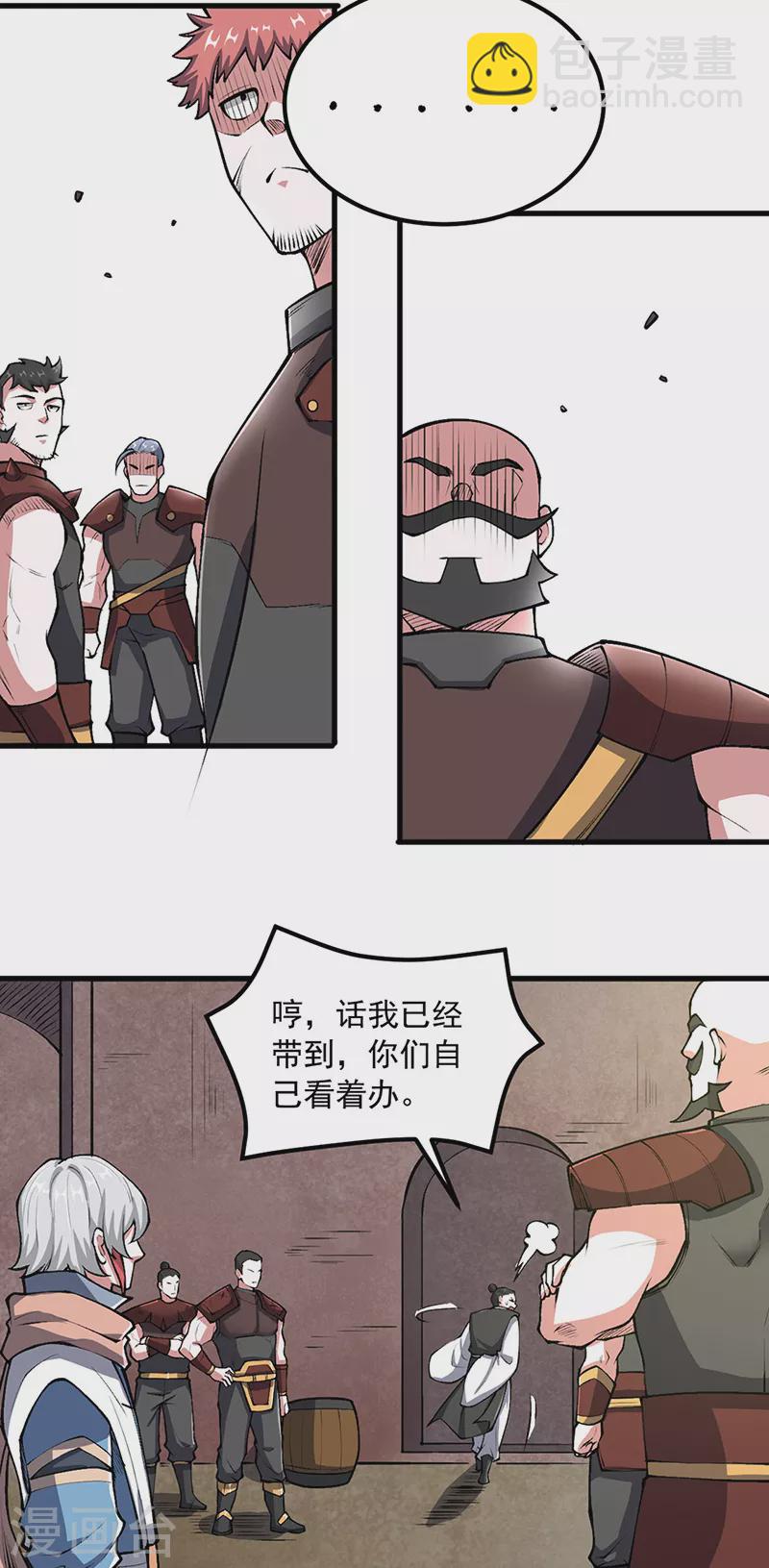 🍘武道独尊 第453话 第三场我来！ 第6页
