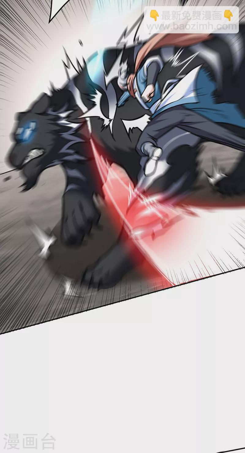 🍘武道独尊 第455话 他作弊！ 第20页