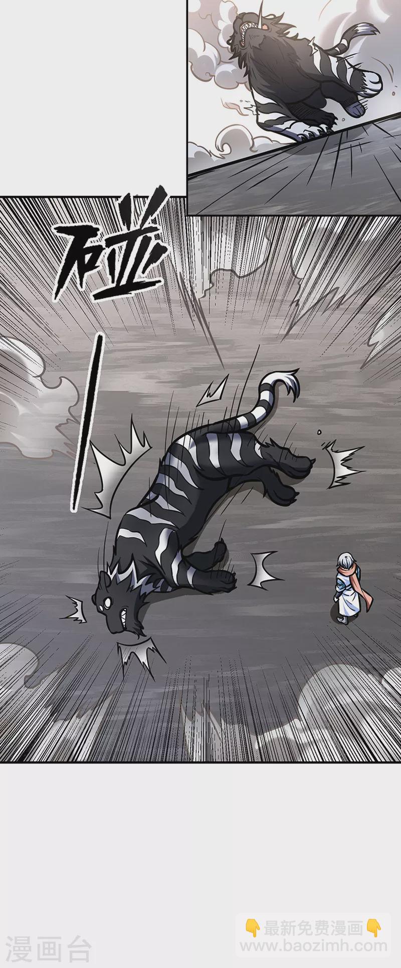 🍘武道独尊 第455话 他作弊！ 第24页