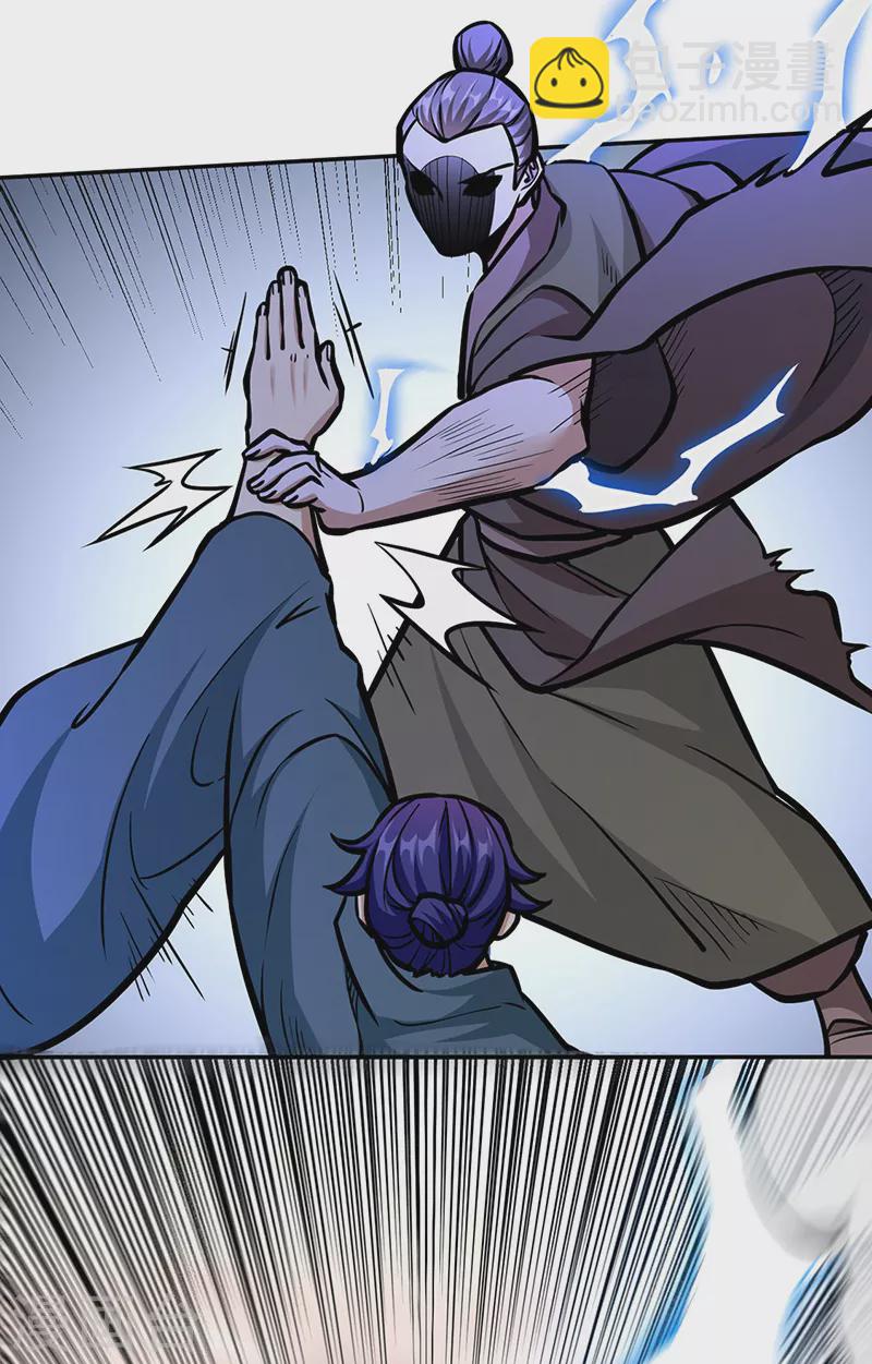 🍘武道独尊 第455话 他作弊！ 第33页