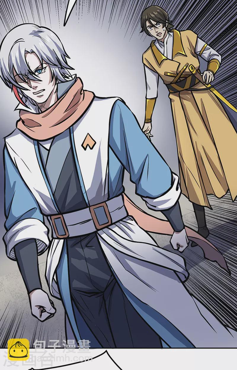 🍘武道独尊 第457话 亲卫团 第11页