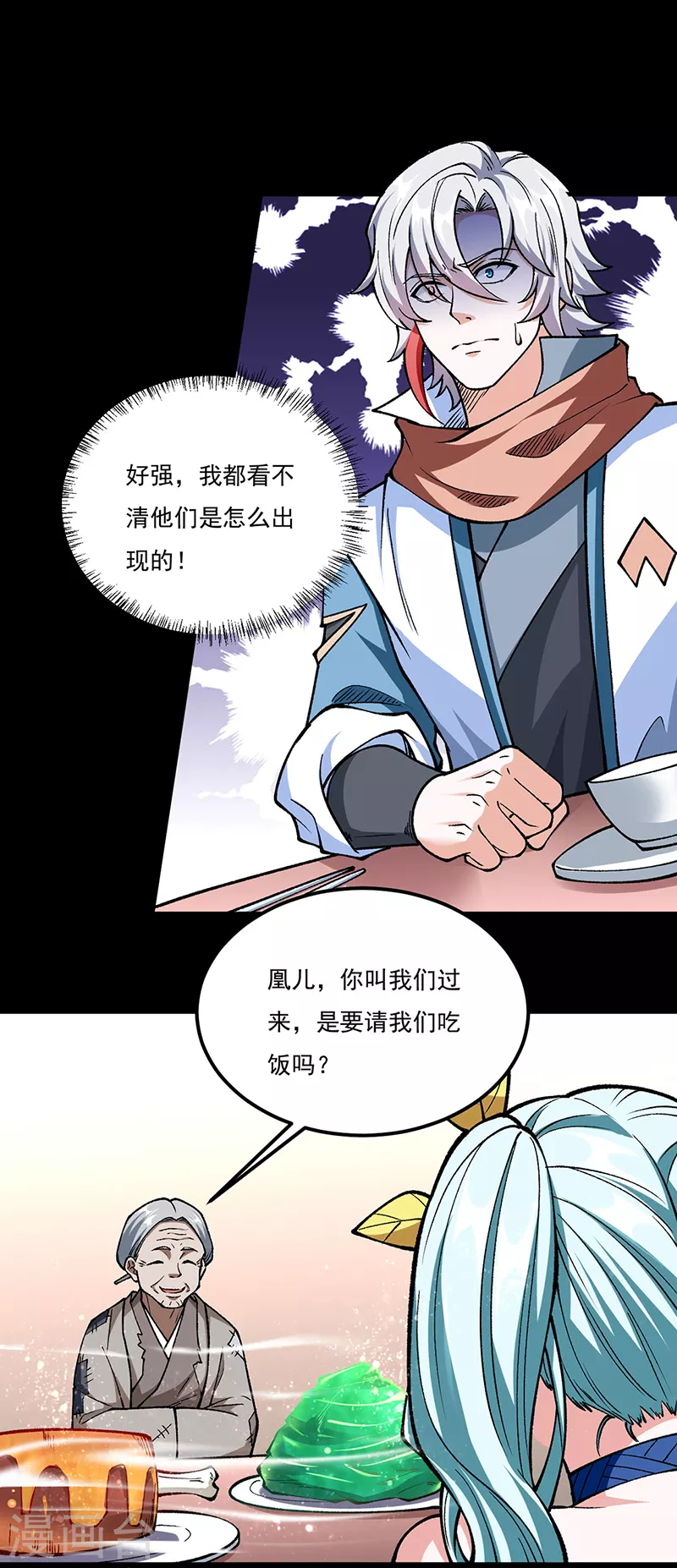 🍘武道独尊 第459话 沾了因果 第1页
