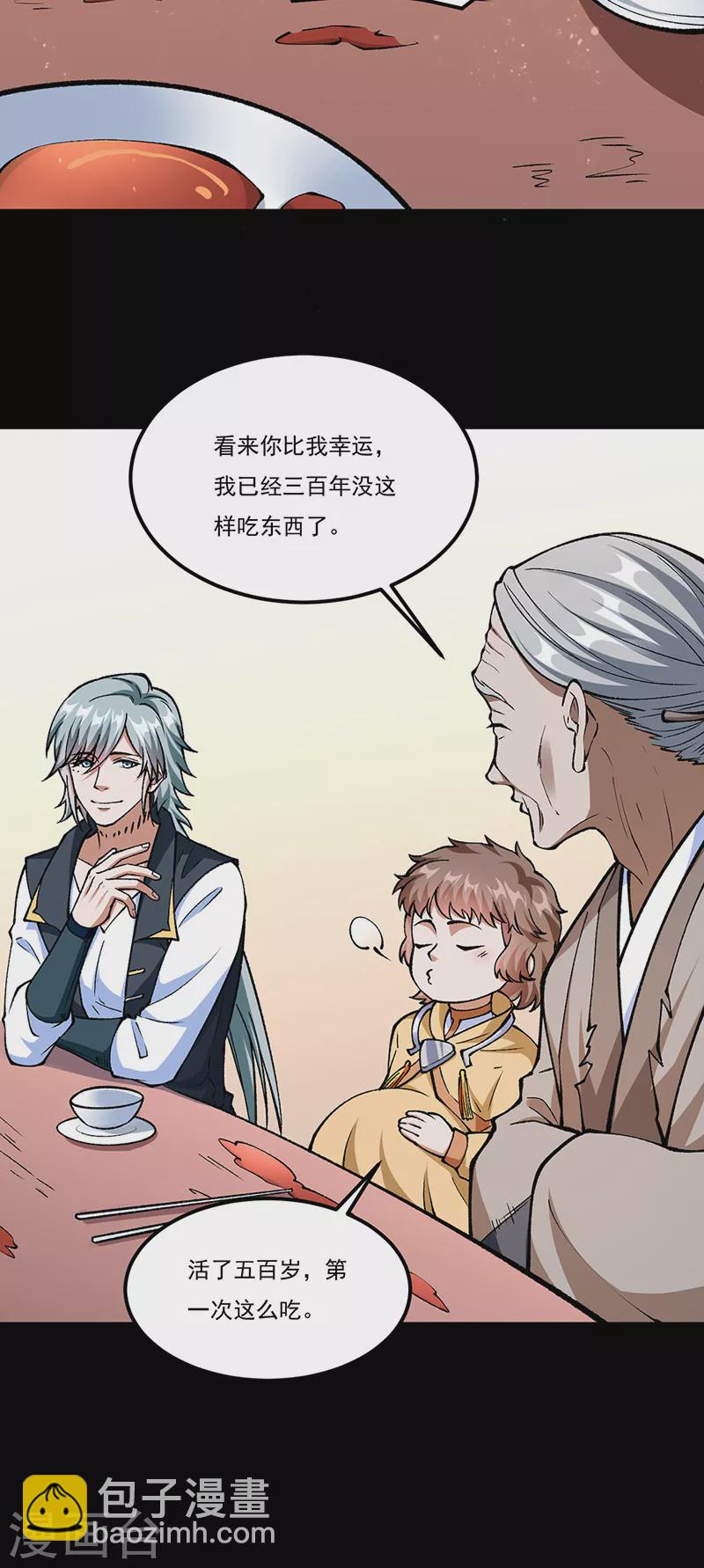 🍘武道独尊 第459话 沾了因果 第10页