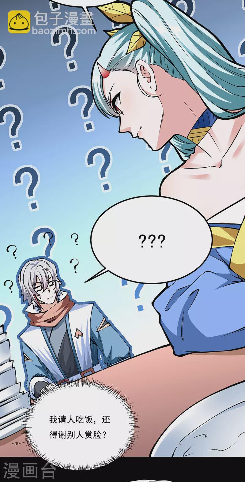 🍘武道独尊 第459话 沾了因果 第13页
