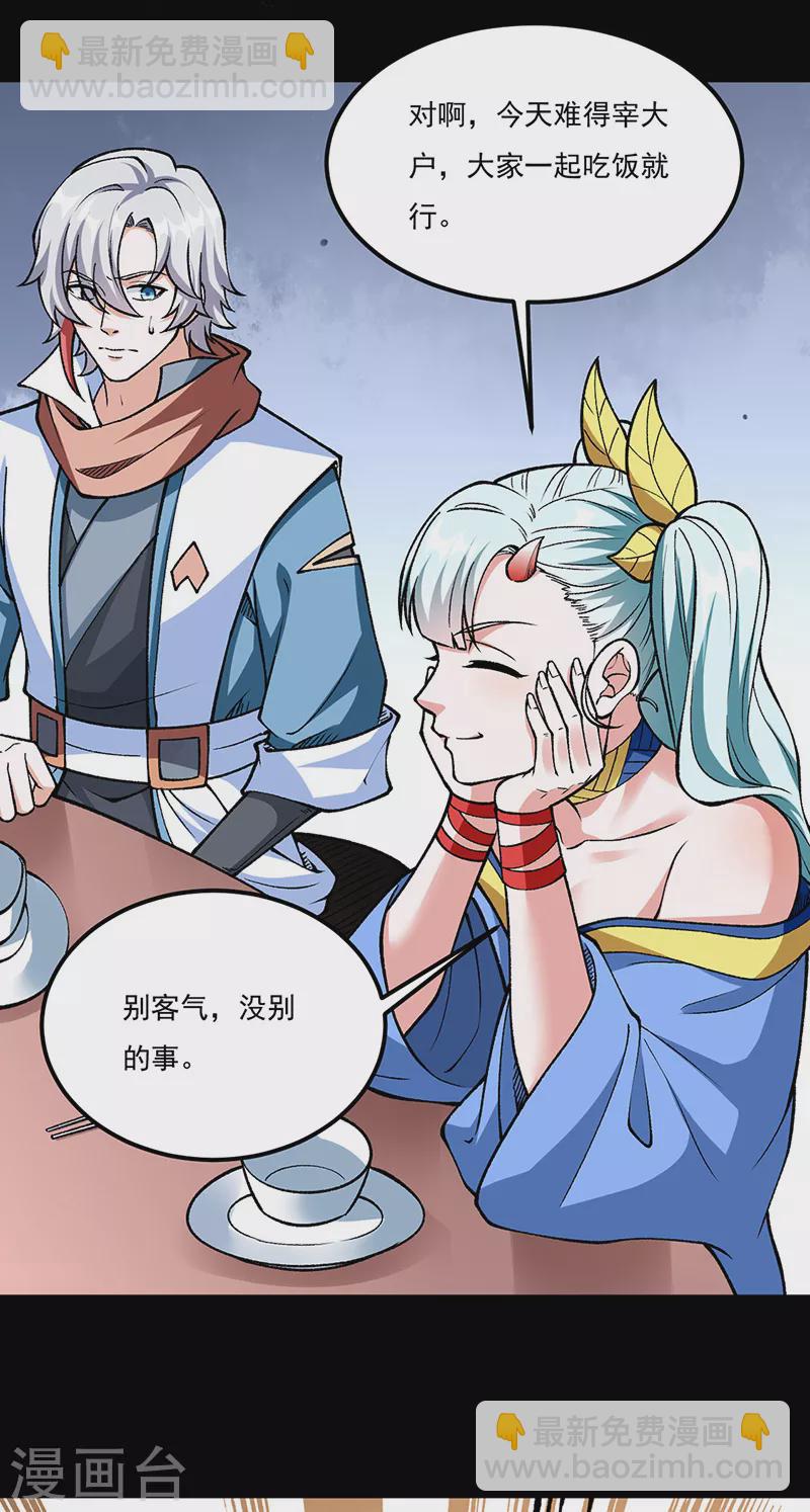 🍘武道独尊 第459话 沾了因果 第2页