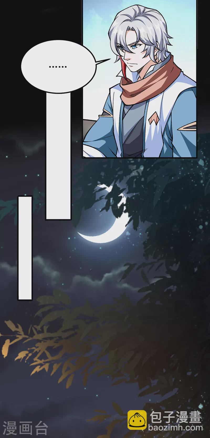 🍘武道独尊 第459话 沾了因果 第24页