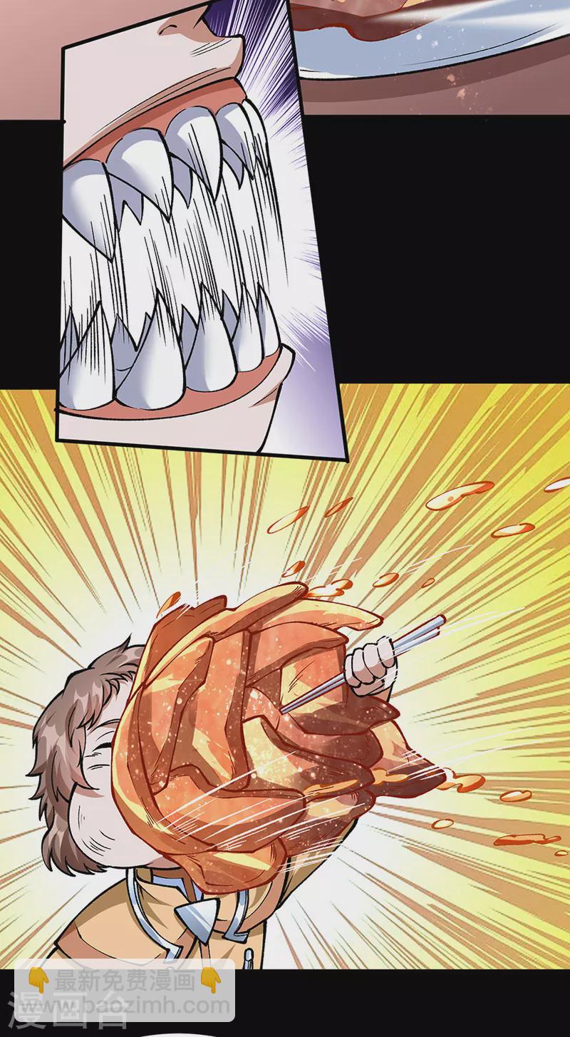 🍘武道独尊 第459话 沾了因果 第4页