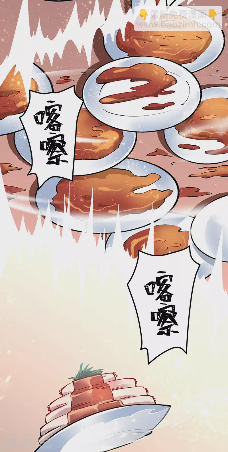 🍘武道独尊 第459话 沾了因果 第6页