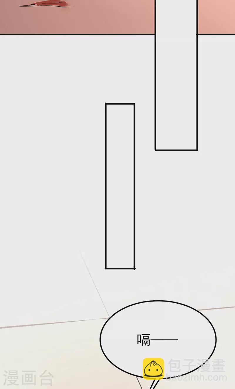 🍘武道独尊 第459话 沾了因果 第8页