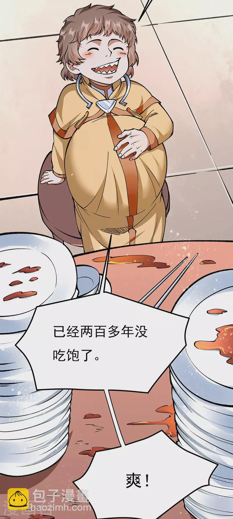 🍘武道独尊 第459话 沾了因果 第9页