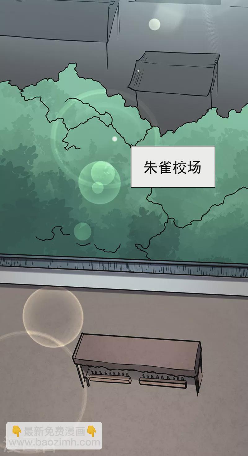 🍘武道独尊 第461话 巨灵军 第11页