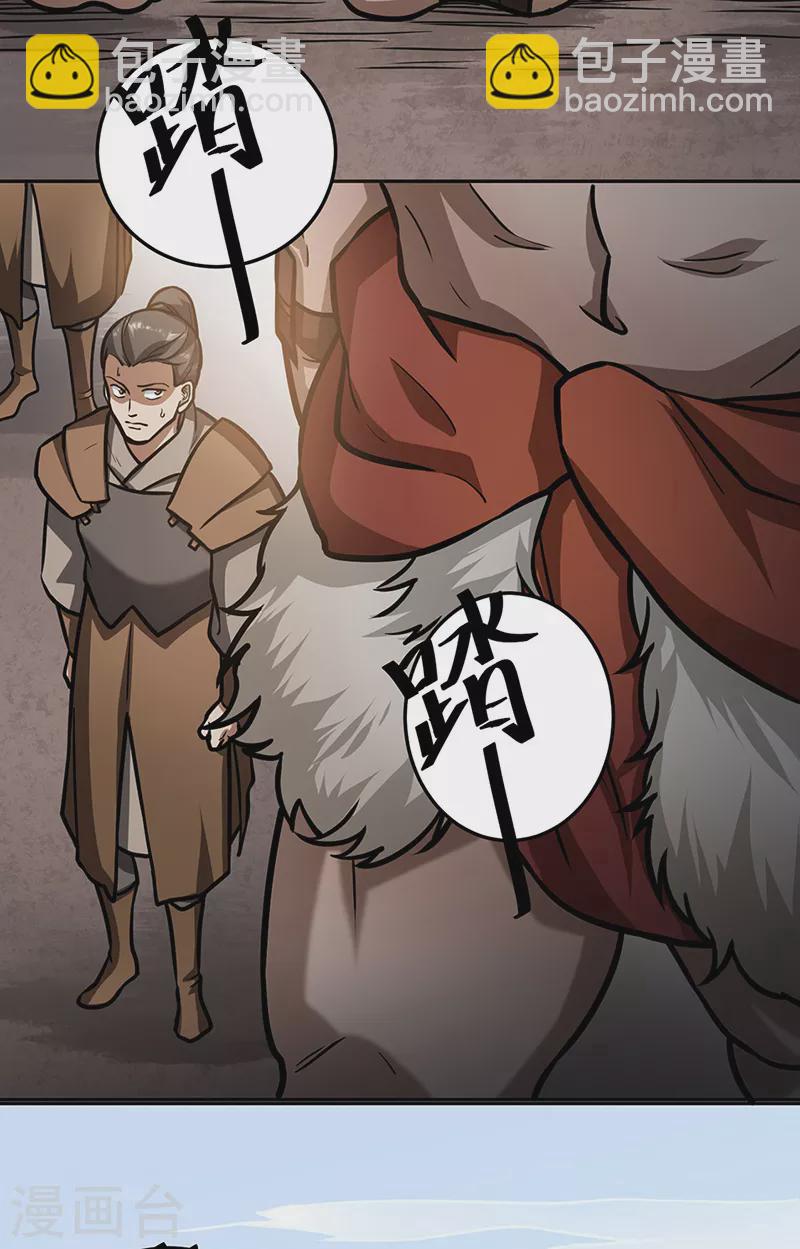 🍘武道独尊 第461话 巨灵军 第21页