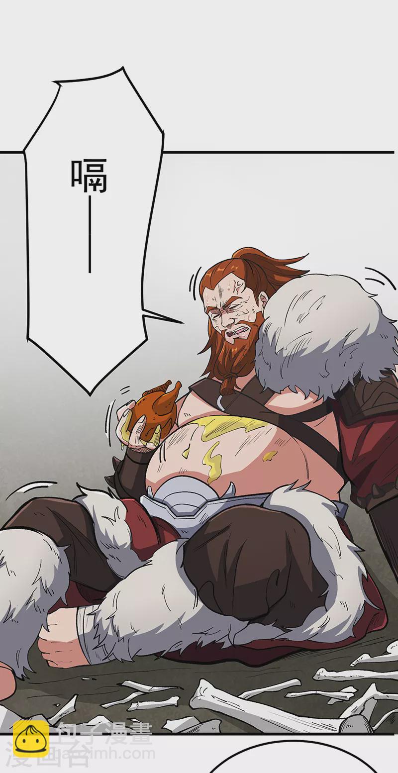 🍘武道独尊 第463话 连日玩乐 第10页