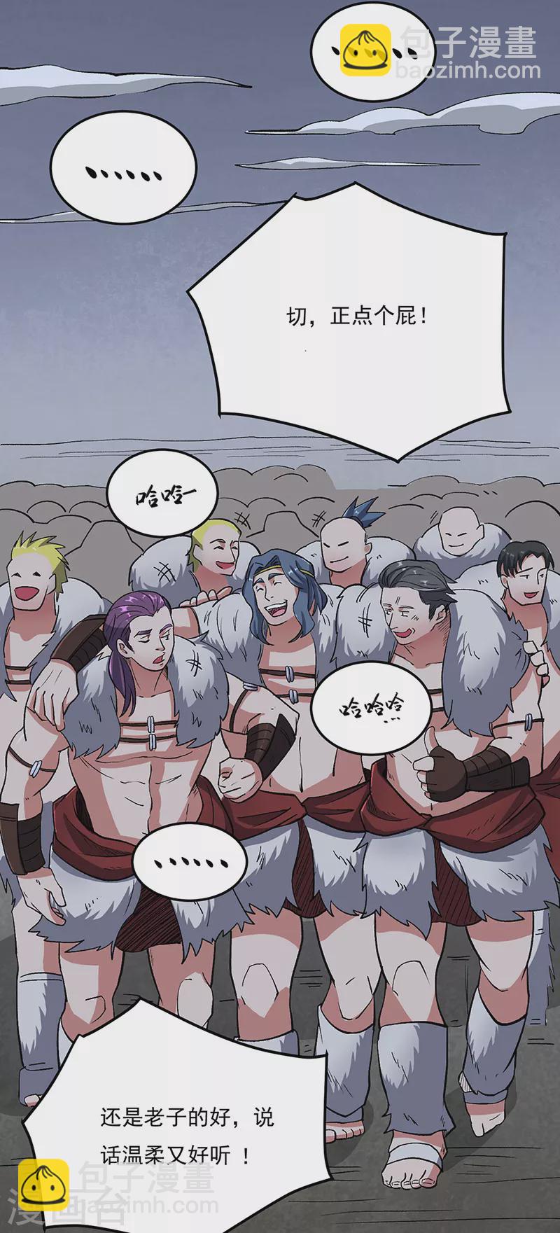 🍘武道独尊 第463话 连日玩乐 第31页