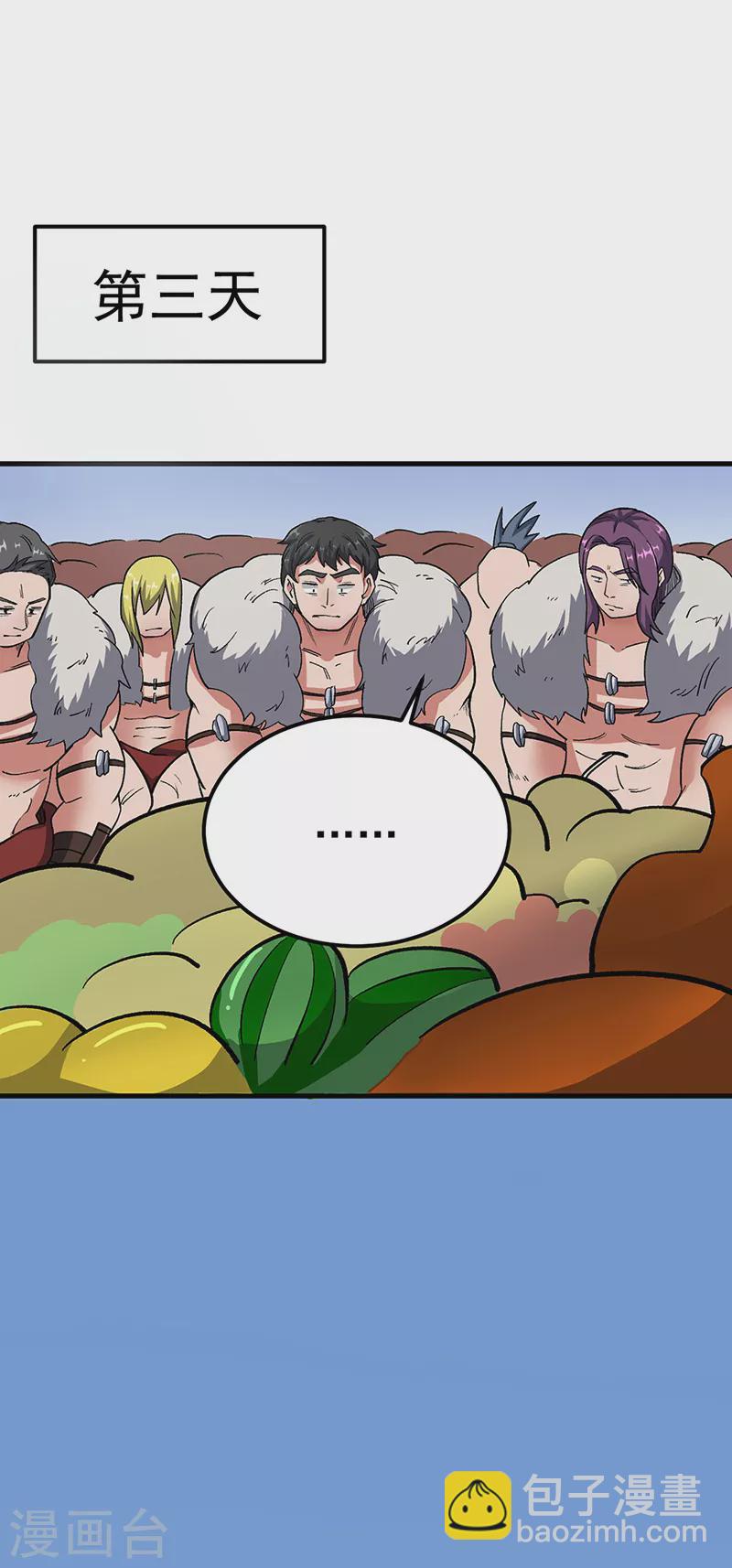 🍘武道独尊 第463话 连日玩乐 第38页