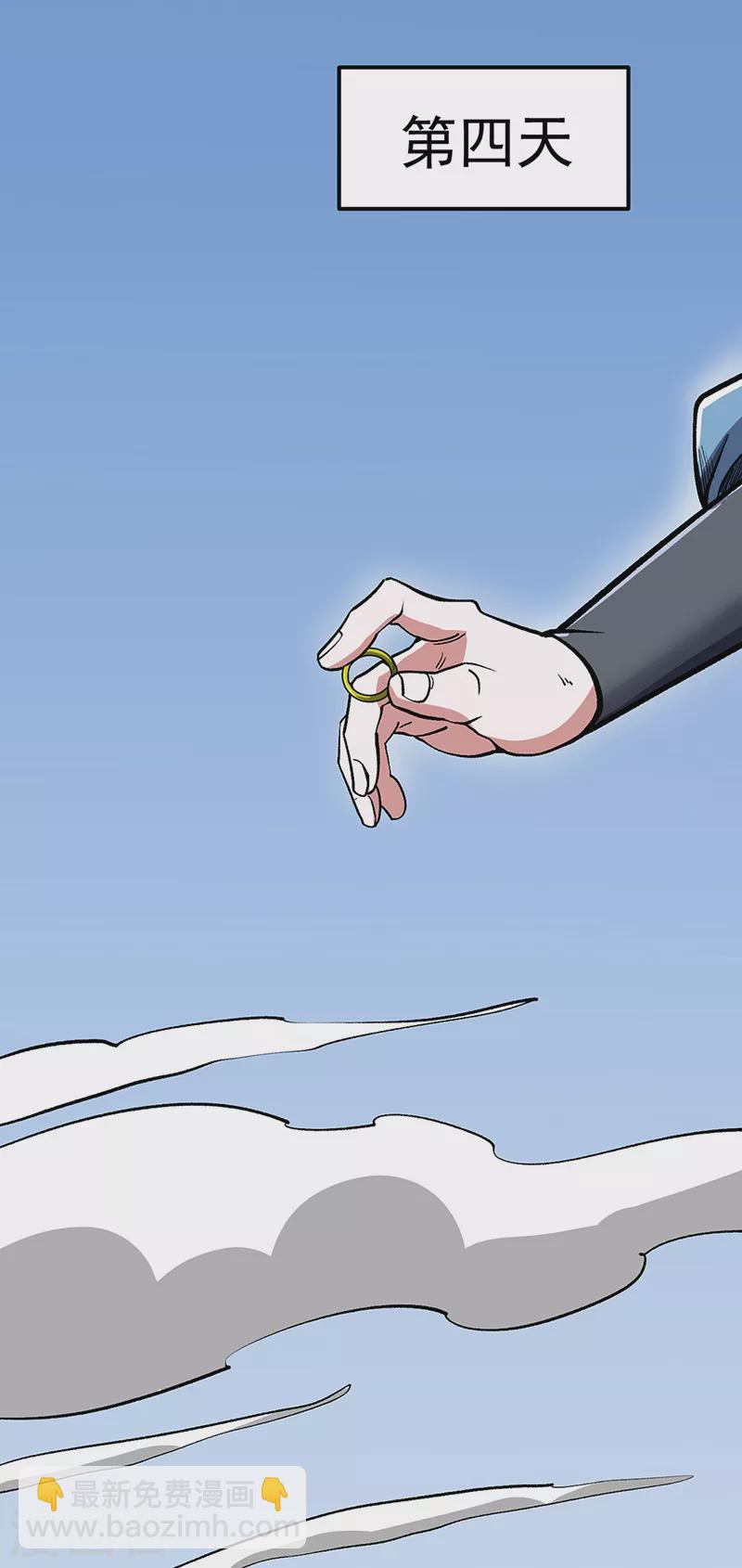 🍘武道独尊 第463话 连日玩乐 第39页