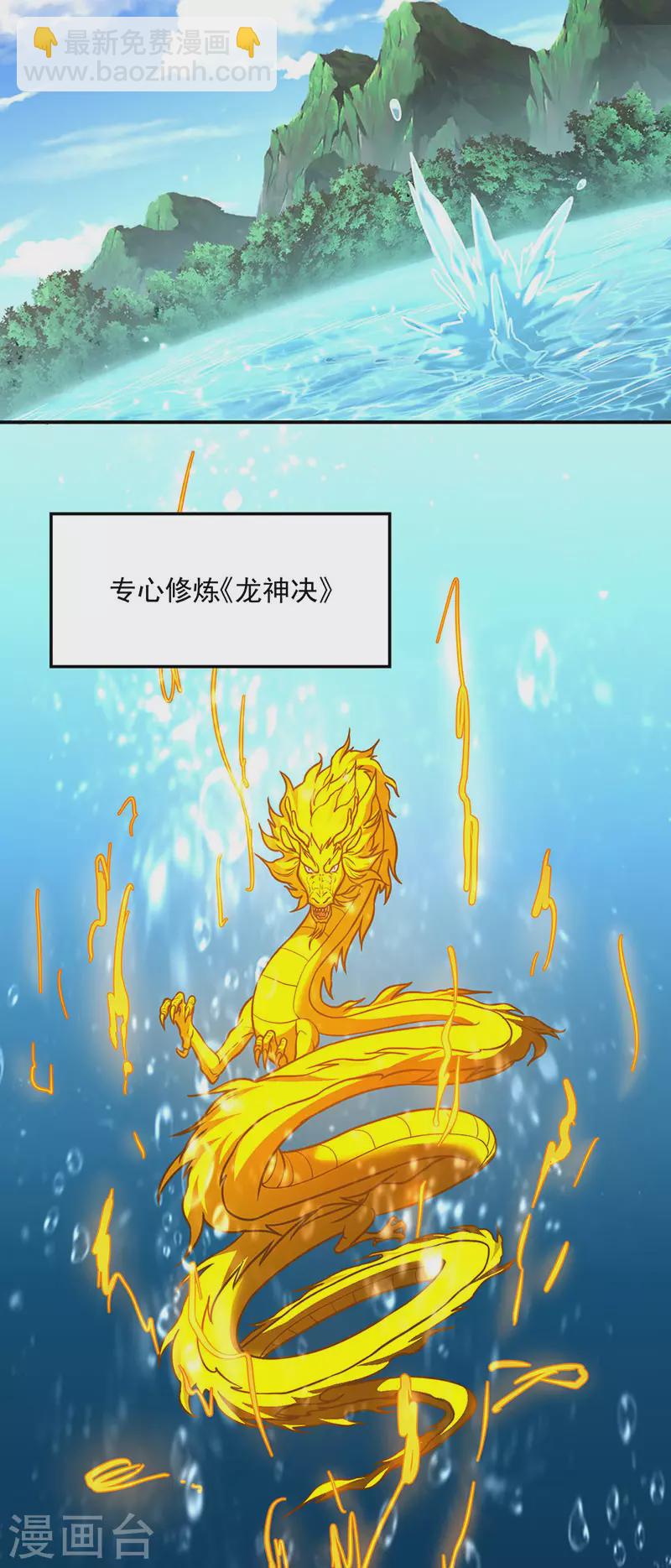 🍘武道独尊 第465话 玉凌黛！ 第10页