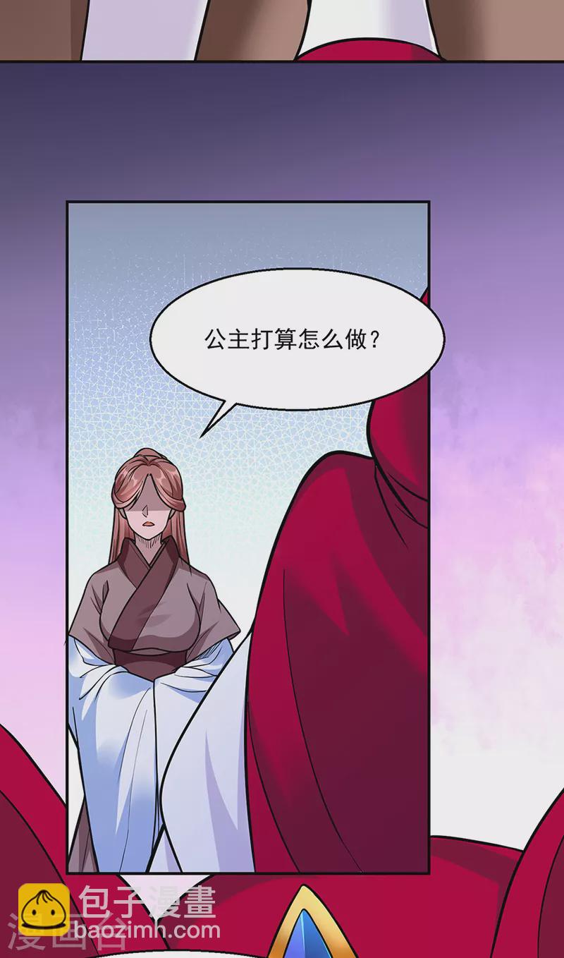 🍘武道独尊 第465话 玉凌黛！ 第14页