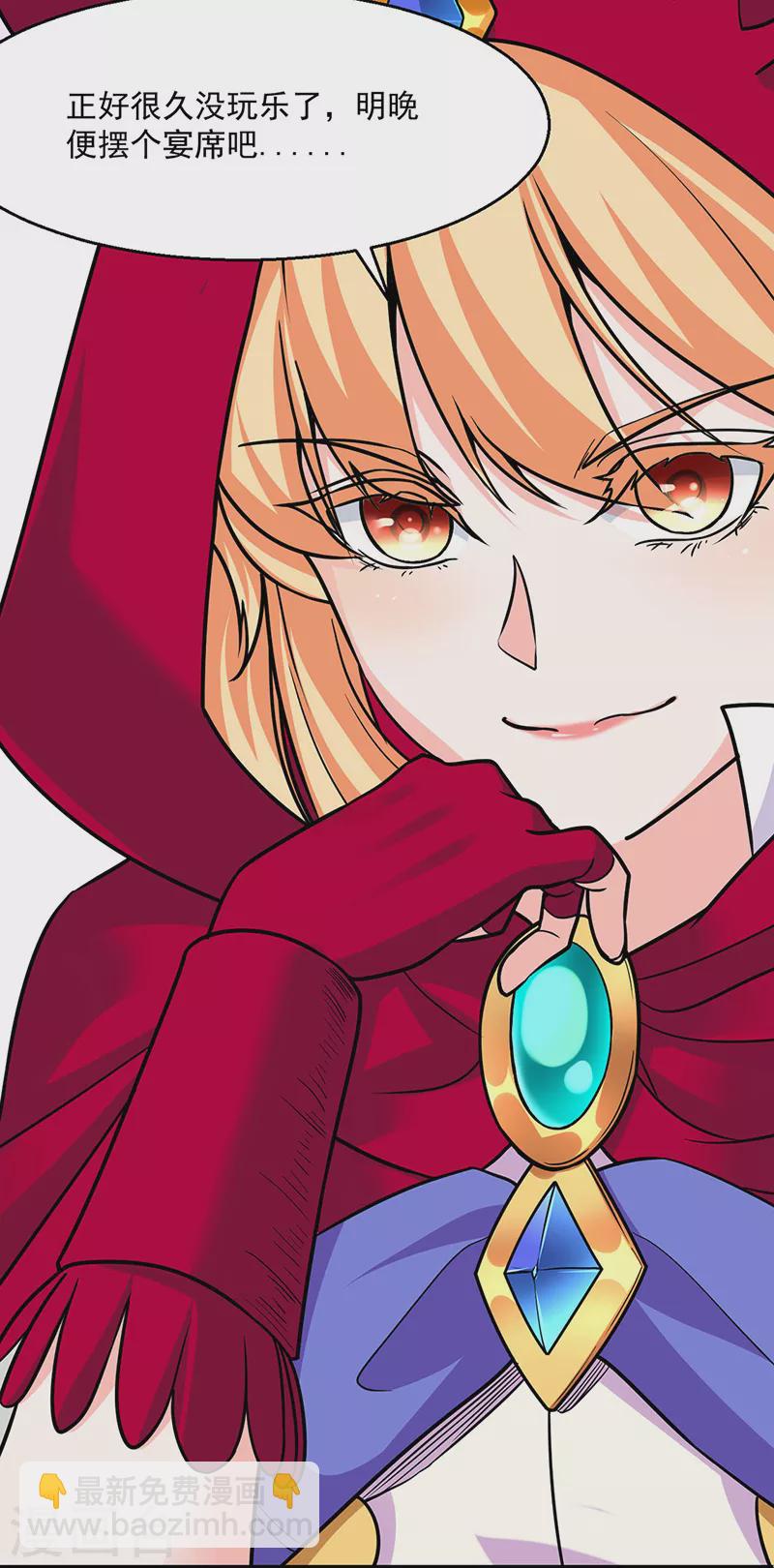 🍘武道独尊 第465话 玉凌黛！ 第15页