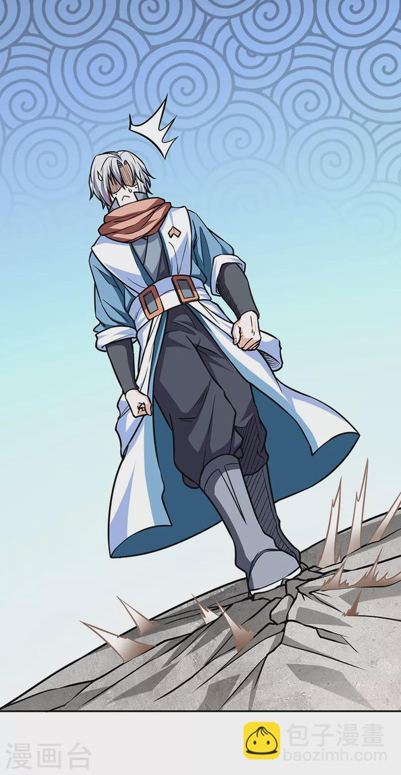 🍘武道独尊 第465话 玉凌黛！ 第17页