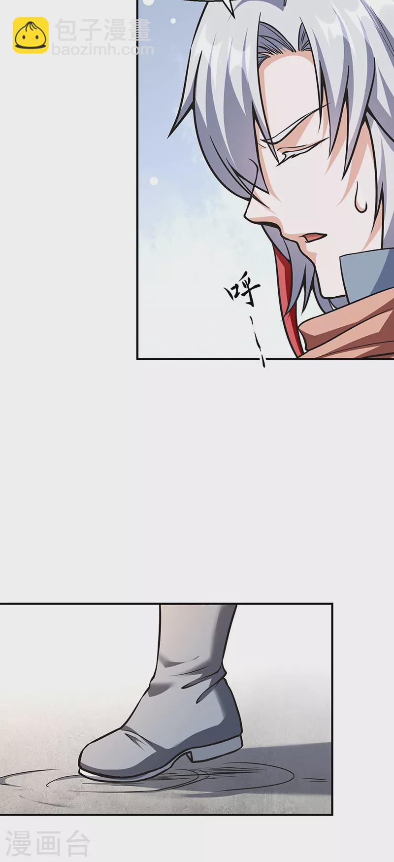 🍘武道独尊 第465话 玉凌黛！ 第20页