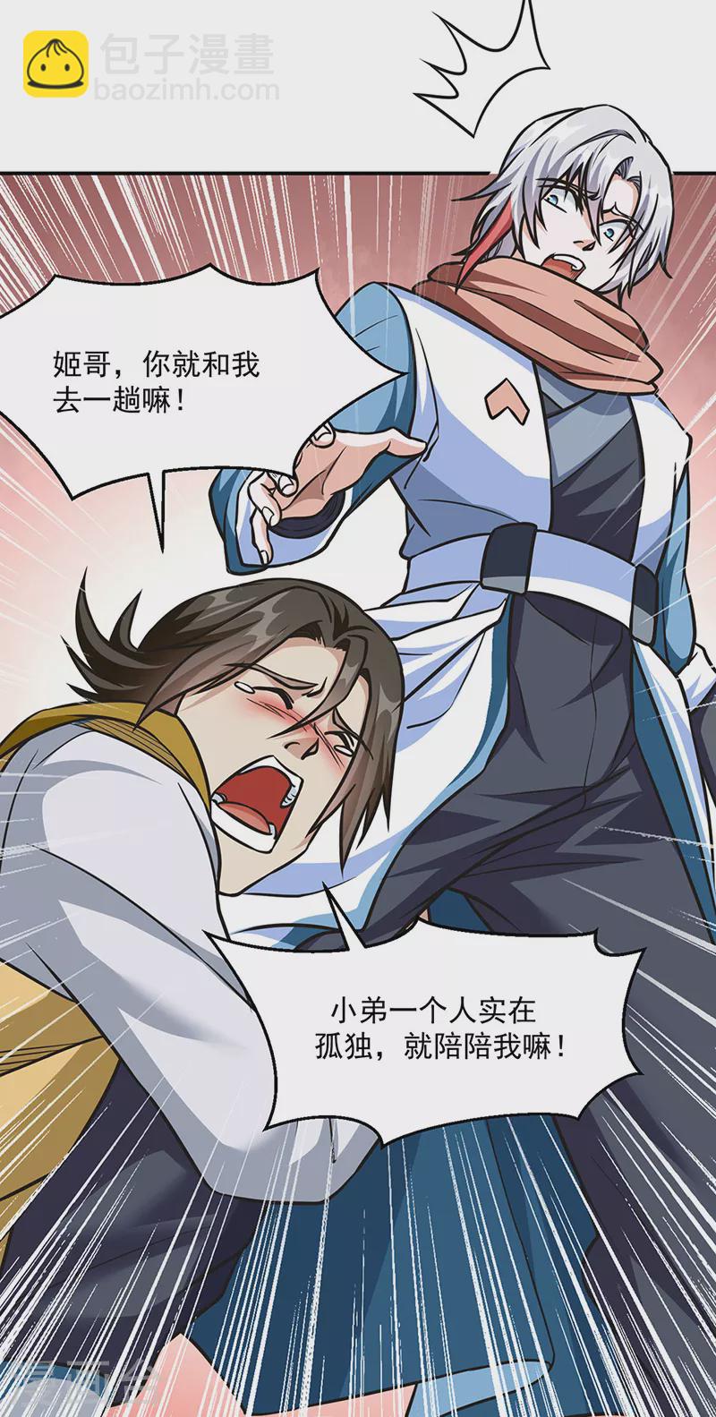🍘武道独尊 第465话 玉凌黛！ 第31页