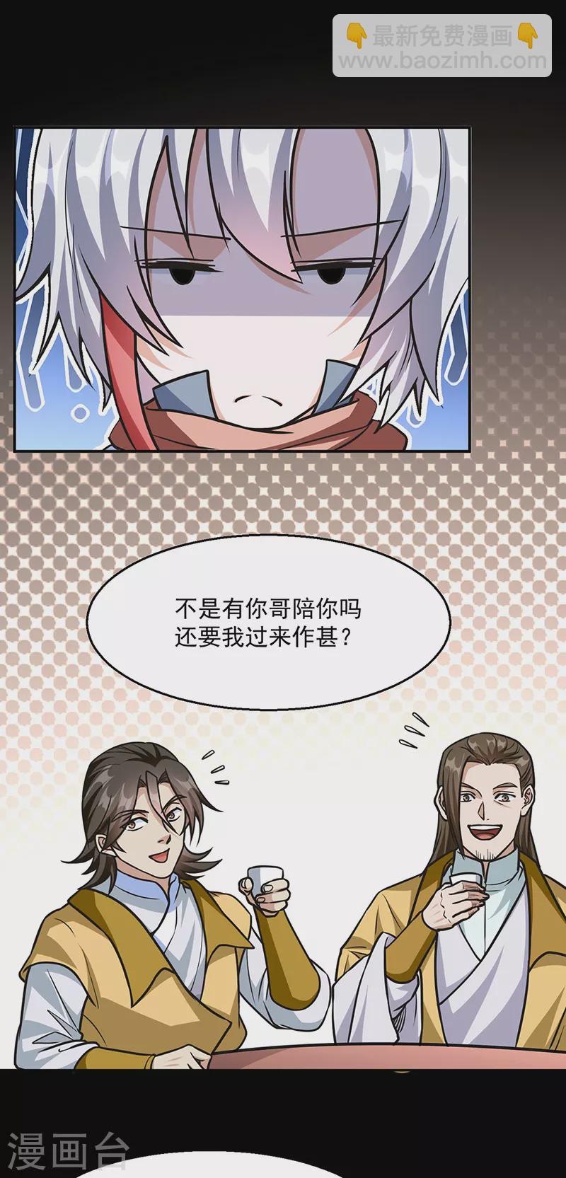 🍘武道独尊 第465话 玉凌黛！ 第33页