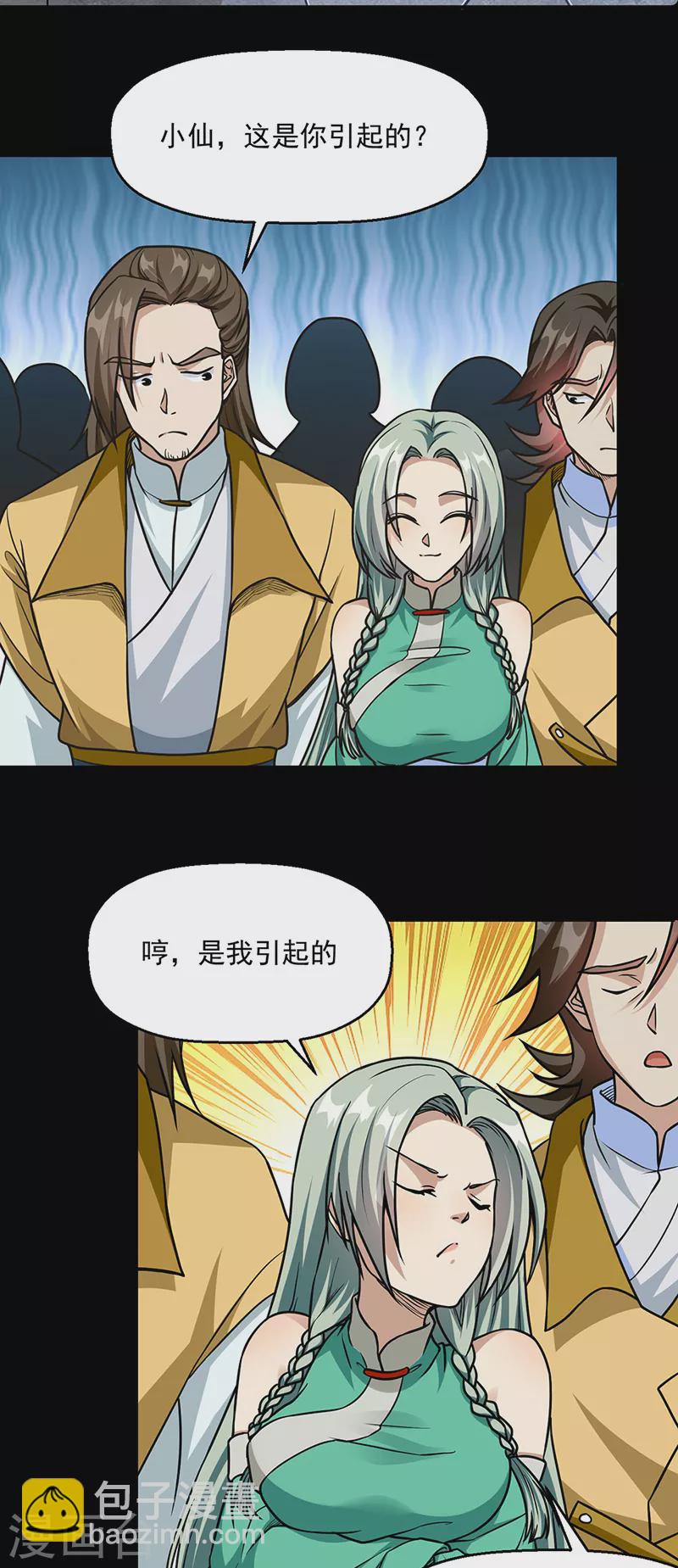 🍘武道独尊 第467话 龙锤 第15页