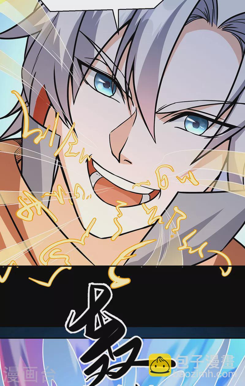 🍘武道独尊 第467话 龙锤 第27页