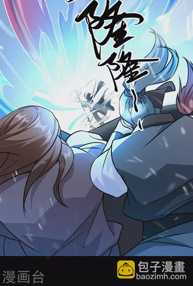 🍘武道独尊 第467话 龙锤 第28页