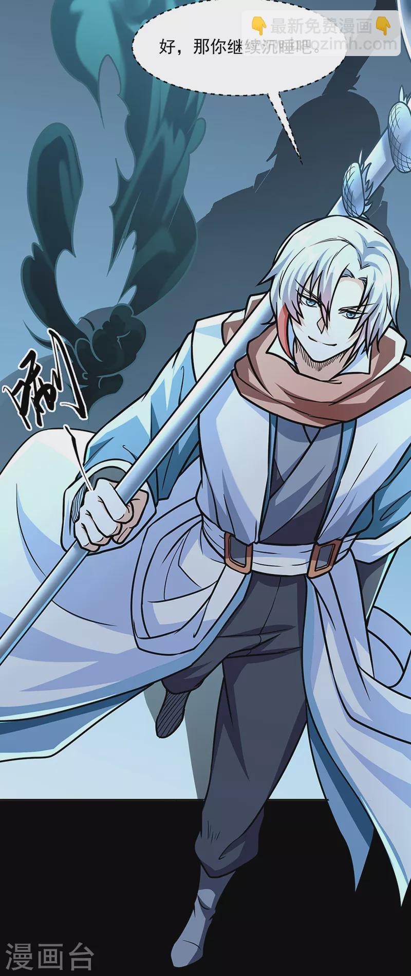 🍘武道独尊 第467话 龙锤 第34页
