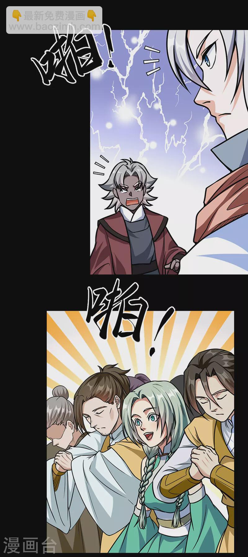 🍘武道独尊 第467话 龙锤 第37页