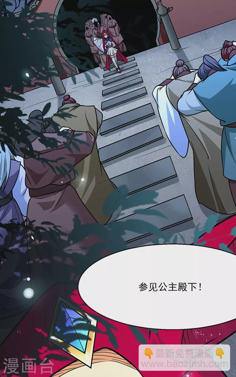🍘武道独尊 第467话 龙锤 第39页