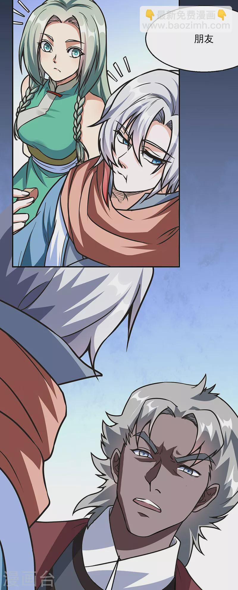 🍘武道独尊 第467话 龙锤 第5页