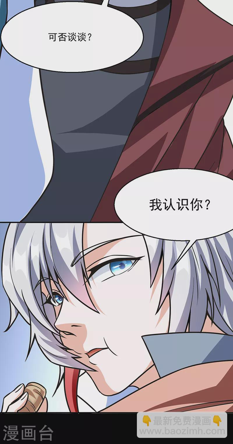 🍘武道独尊 第467话 龙锤 第6页