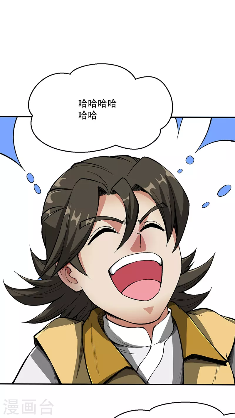 🍘武道独尊 第469话 提前下手 第1页